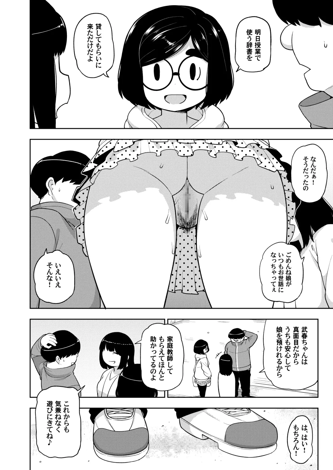 [Leonardo 16sei] Kinjo no Jimi na JC ni Otona no Asobi o Oshiete mita Hanashi Fhentai - Page 43