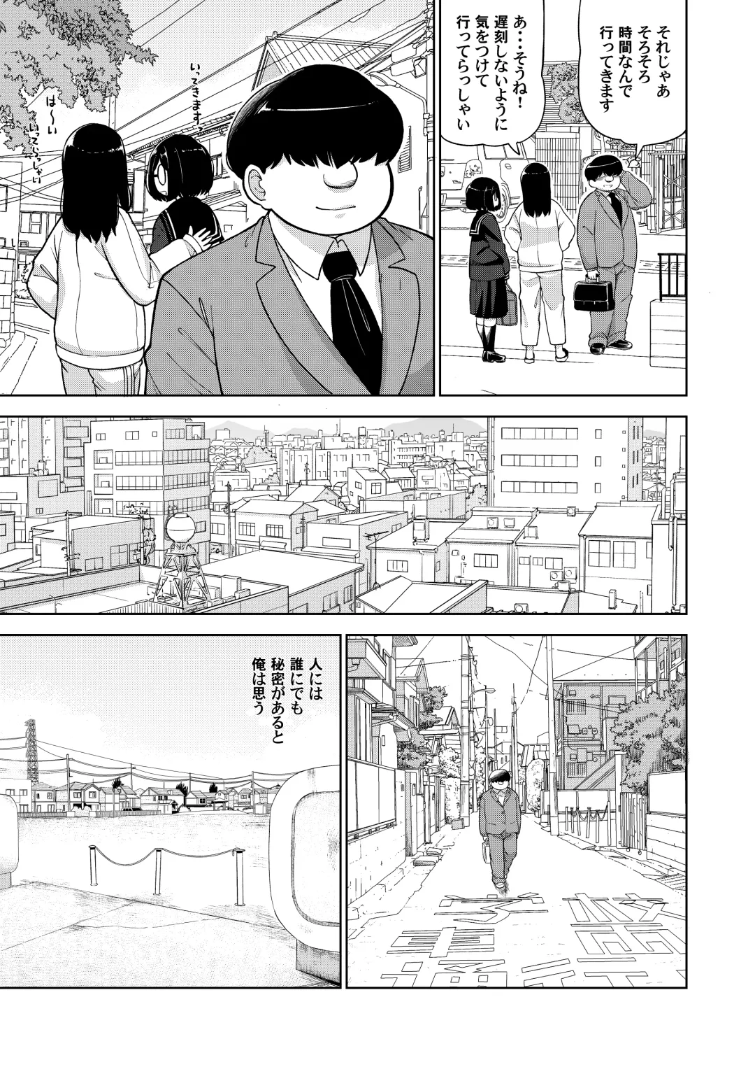 [Leonardo 16sei] Kinjo no Jimi na JC ni Otona no Asobi o Oshiete mita Hanashi Fhentai - Page 6