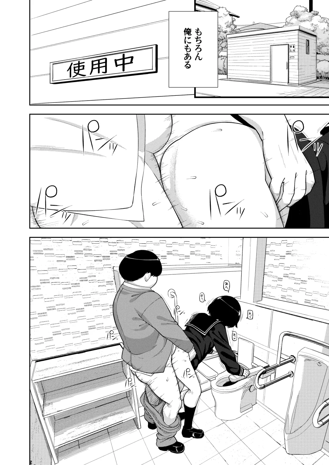 [Leonardo 16sei] Kinjo no Jimi na JC ni Otona no Asobi o Oshiete mita Hanashi Fhentai - Page 7