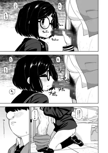 [Leonardo 16sei] Kinjo no Jimi na JC ni Otona no Asobi o Oshiete mita Hanashi Fhentai - Page 10