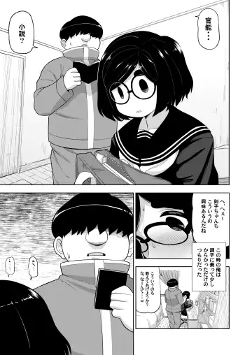 [Leonardo 16sei] Kinjo no Jimi na JC ni Otona no Asobi o Oshiete mita Hanashi Fhentai - Page 16