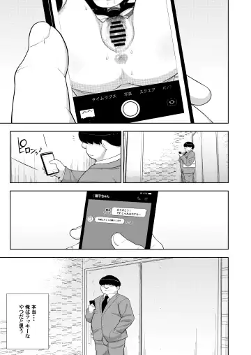 [Leonardo 16sei] Kinjo no Jimi na JC ni Otona no Asobi o Oshiete mita Hanashi Fhentai - Page 22