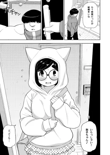 [Leonardo 16sei] Kinjo no Jimi na JC ni Otona no Asobi o Oshiete mita Hanashi Fhentai - Page 24