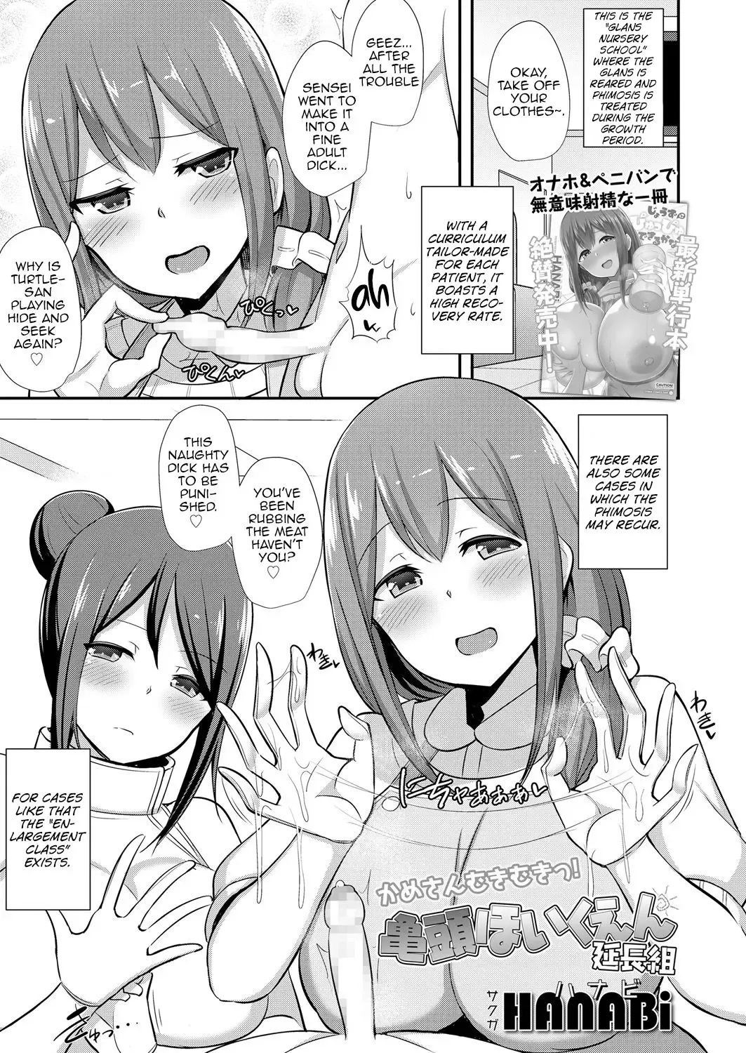 [Hanabi] Kitou Hoikuen Enchougumi Fhentai - Page 1