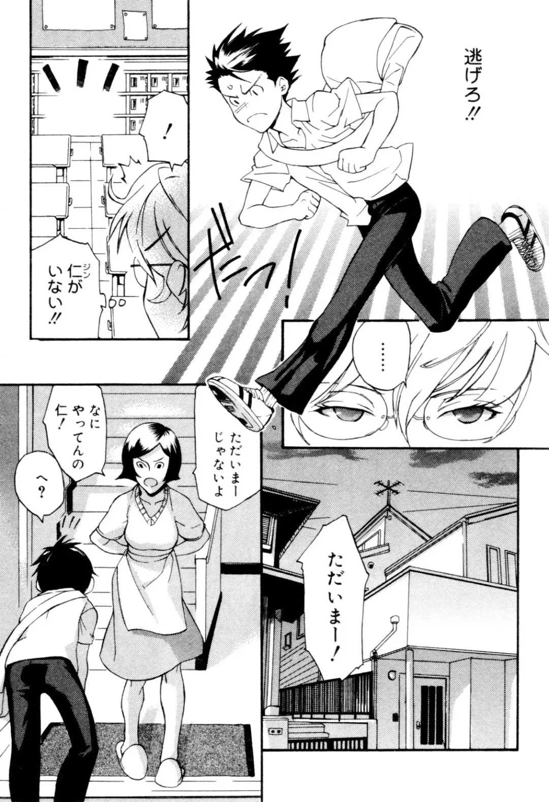 Kaikatsu Danshi Fhentai - Page 10