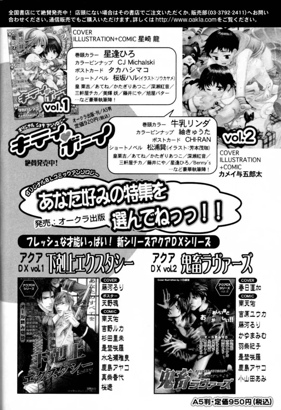 Kaikatsu Danshi Fhentai - Page 104