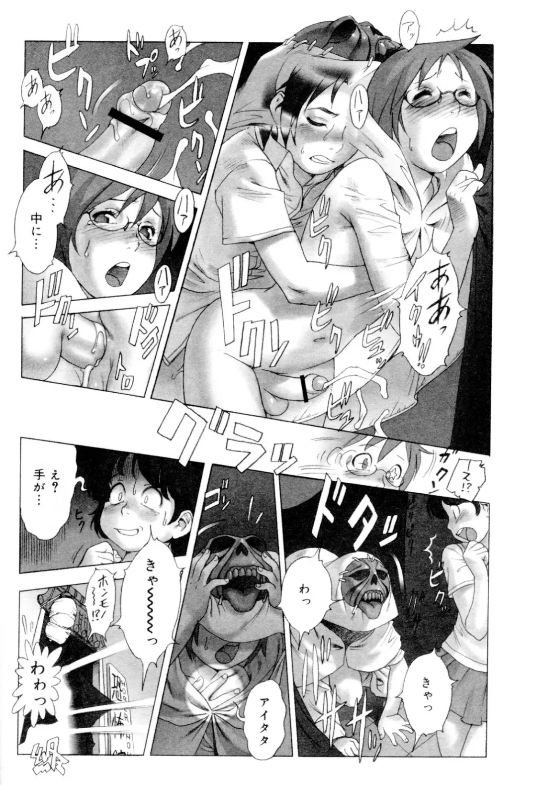 Kaikatsu Danshi Fhentai - Page 110