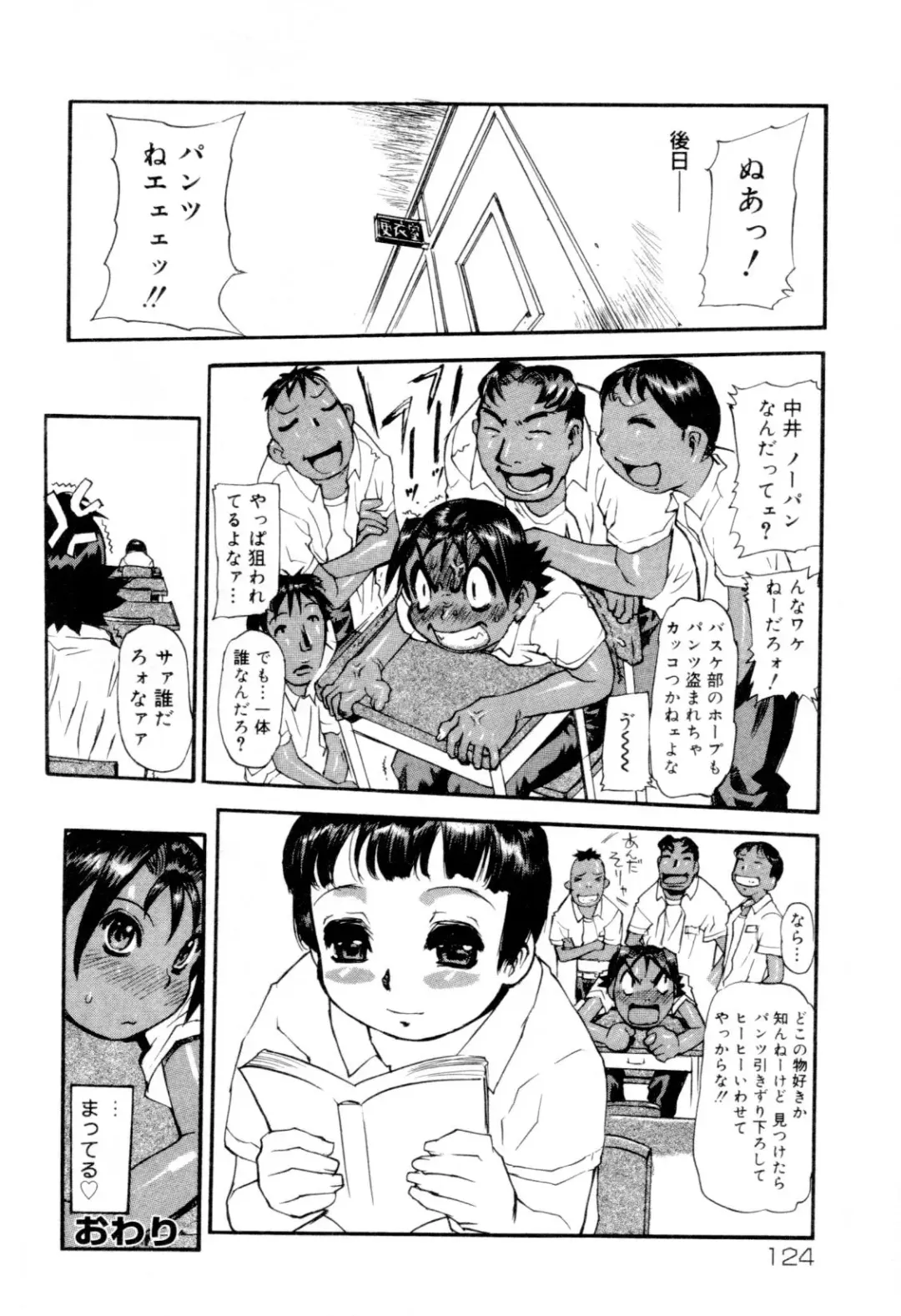 Kaikatsu Danshi Fhentai - Page 126