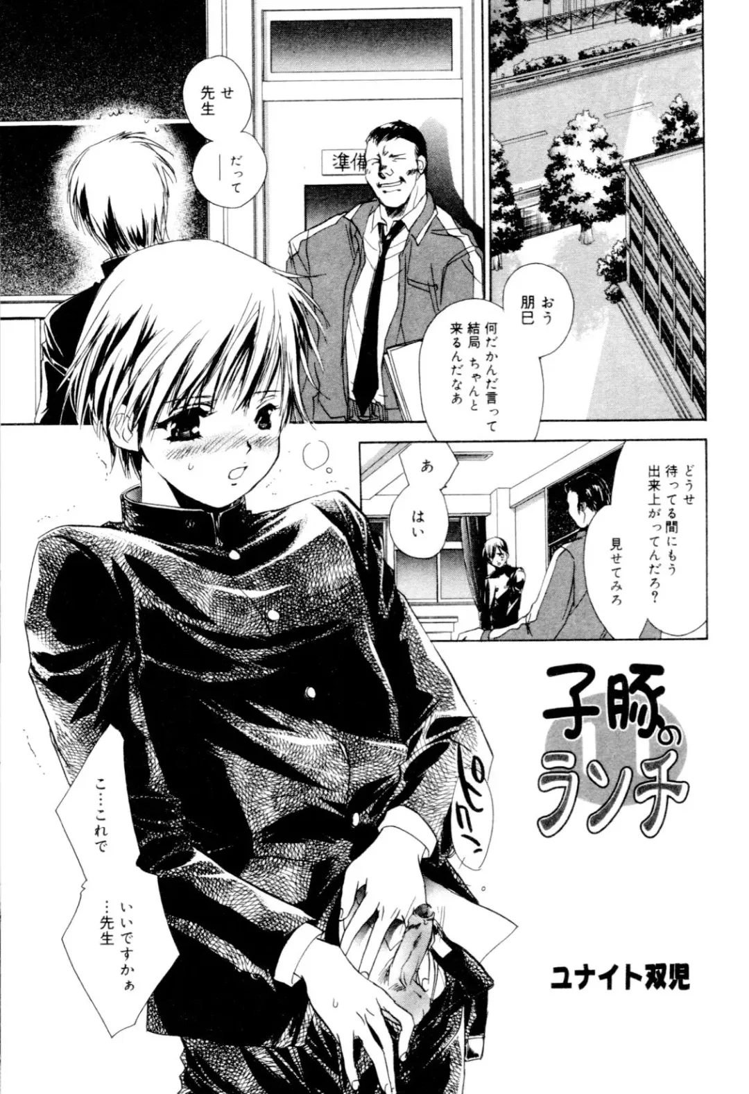 Kaikatsu Danshi Fhentai - Page 127