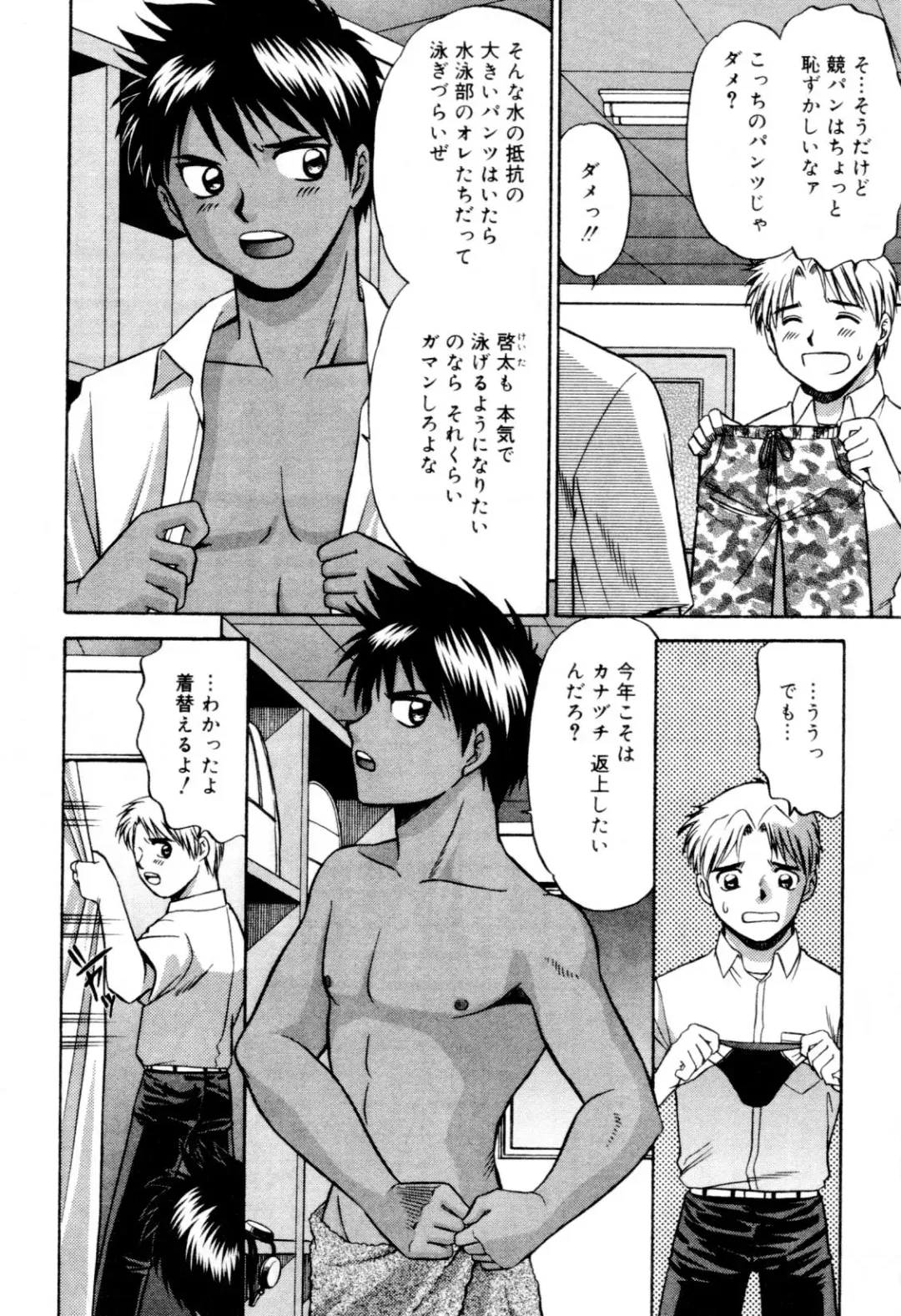 Kaikatsu Danshi Fhentai - Page 144