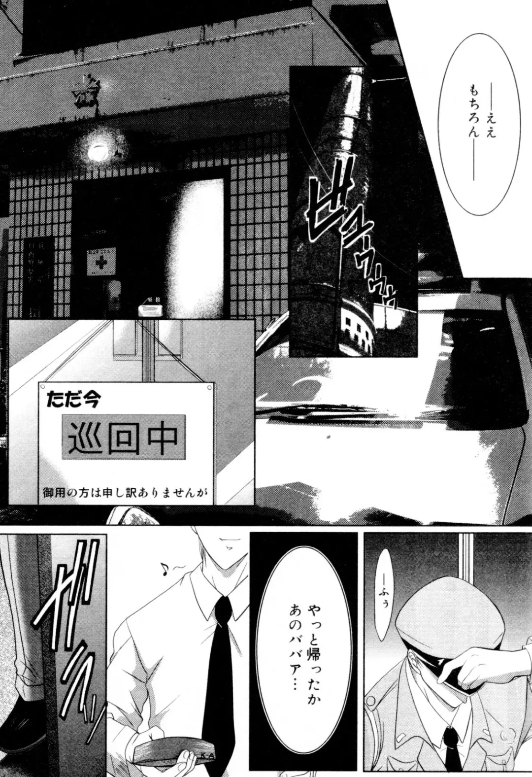 Kaikatsu Danshi Fhentai - Page 157