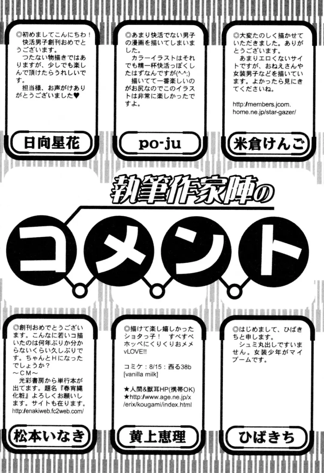 Kaikatsu Danshi Fhentai - Page 176