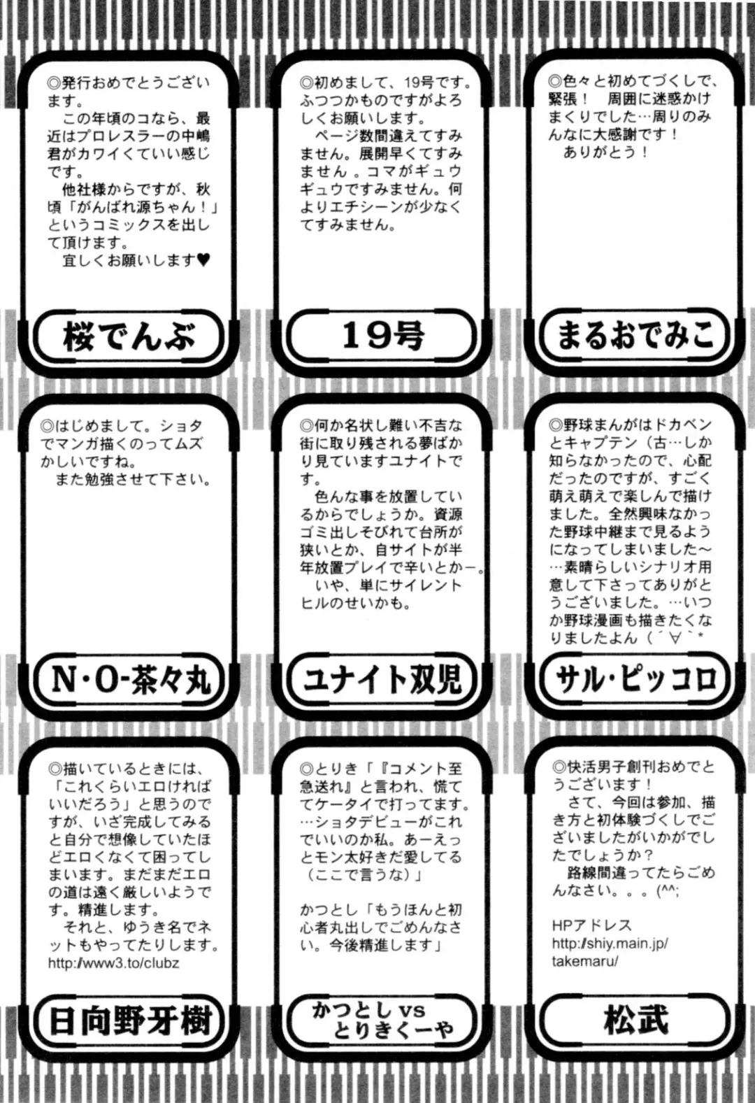 Kaikatsu Danshi Fhentai - Page 177