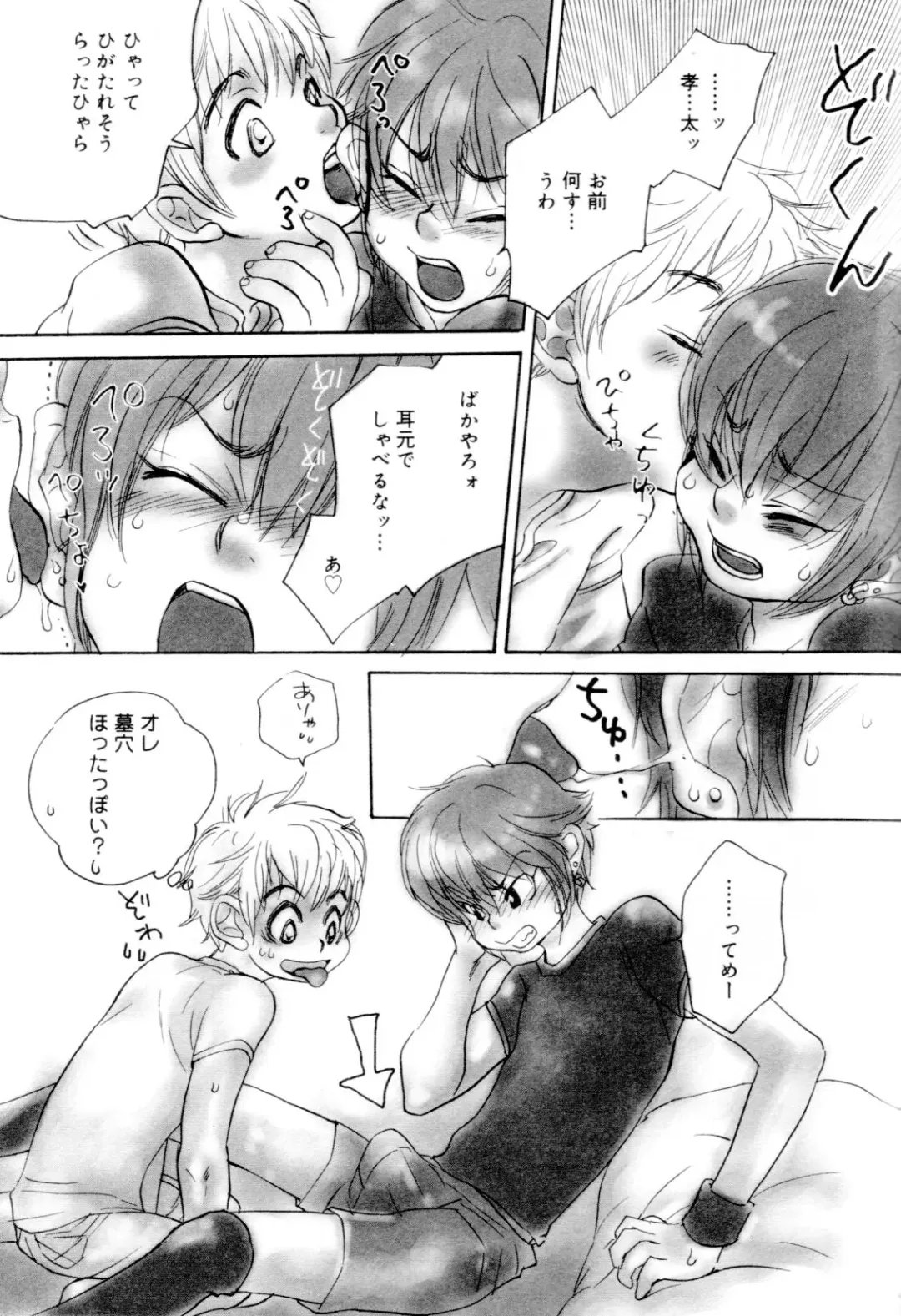 Kaikatsu Danshi Fhentai - Page 28