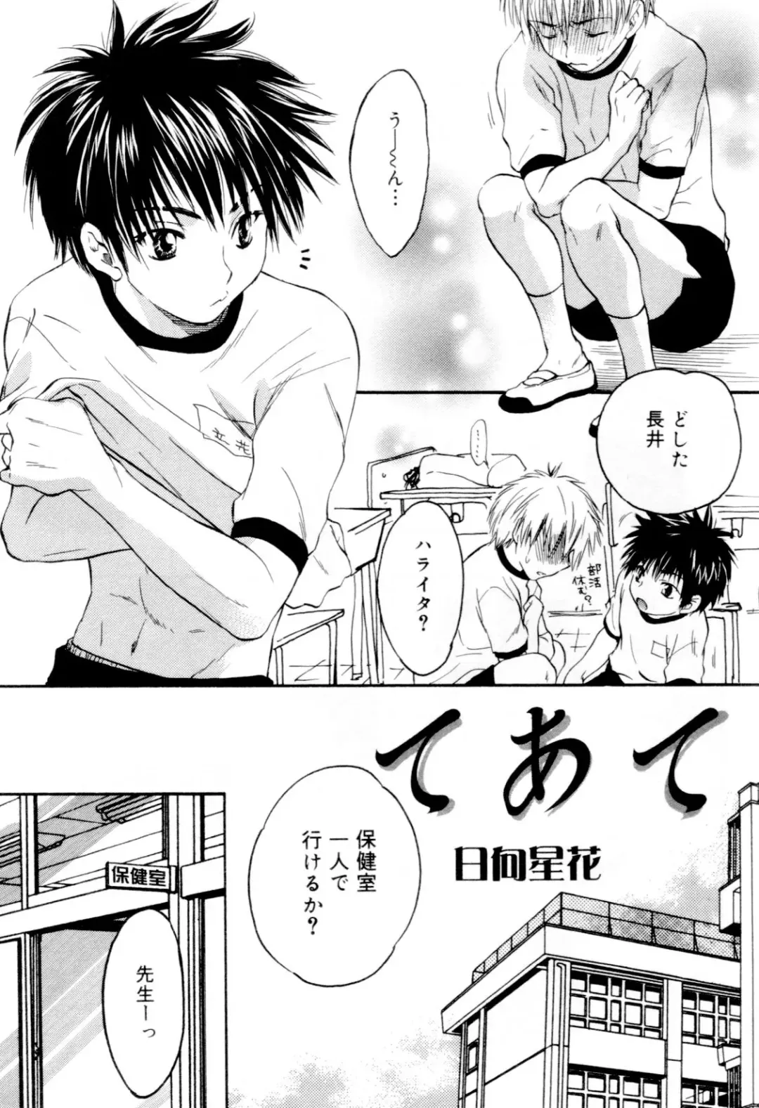 Kaikatsu Danshi Fhentai - Page 36