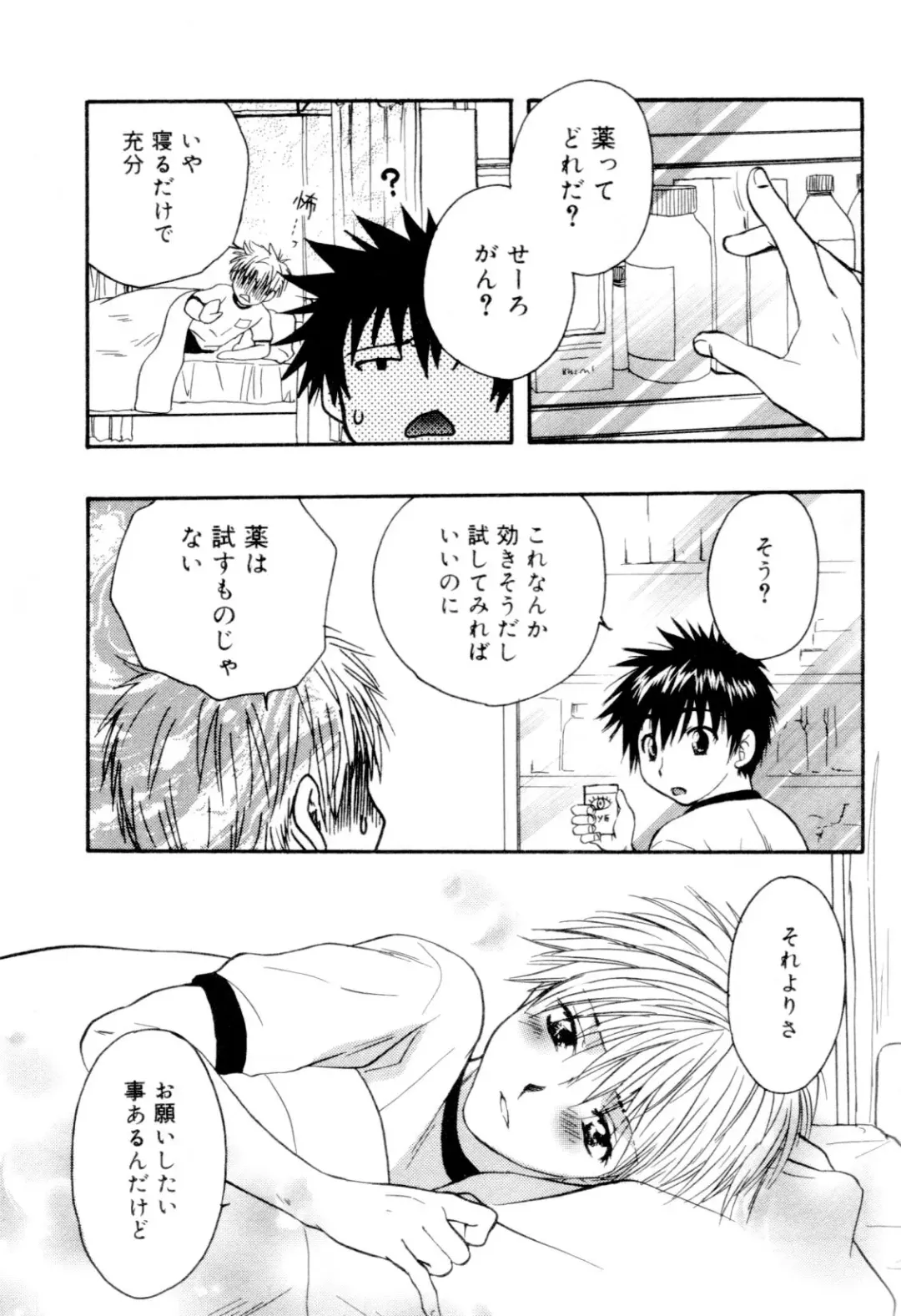 Kaikatsu Danshi Fhentai - Page 38