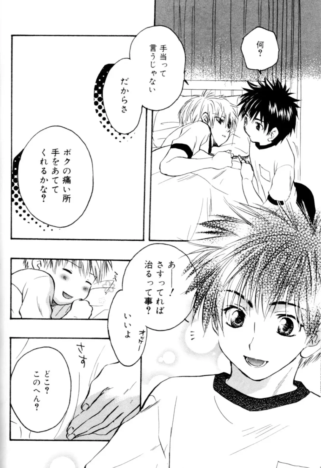 Kaikatsu Danshi Fhentai - Page 39