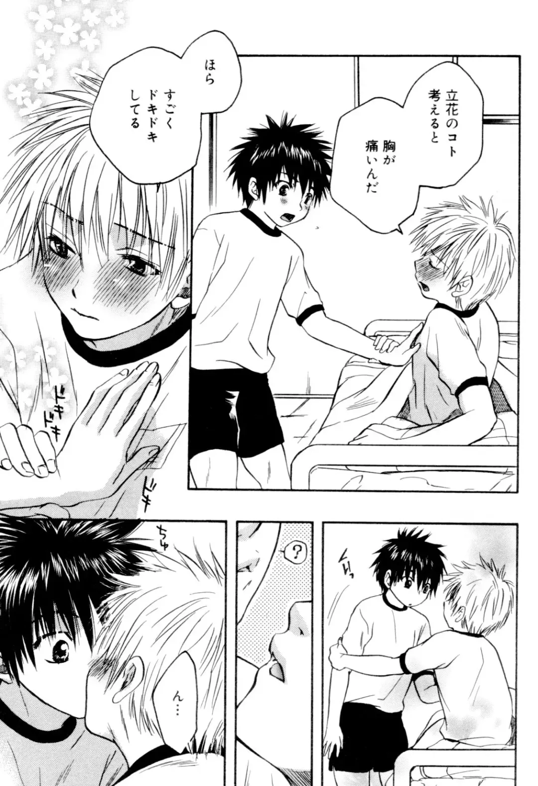 Kaikatsu Danshi Fhentai - Page 42