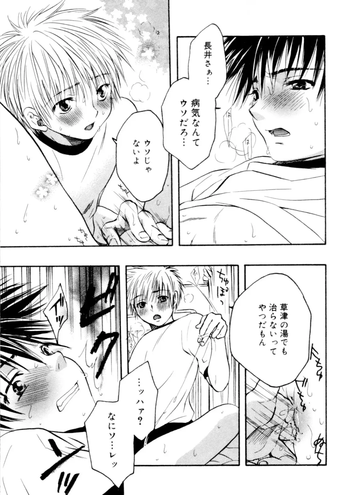 Kaikatsu Danshi Fhentai - Page 48