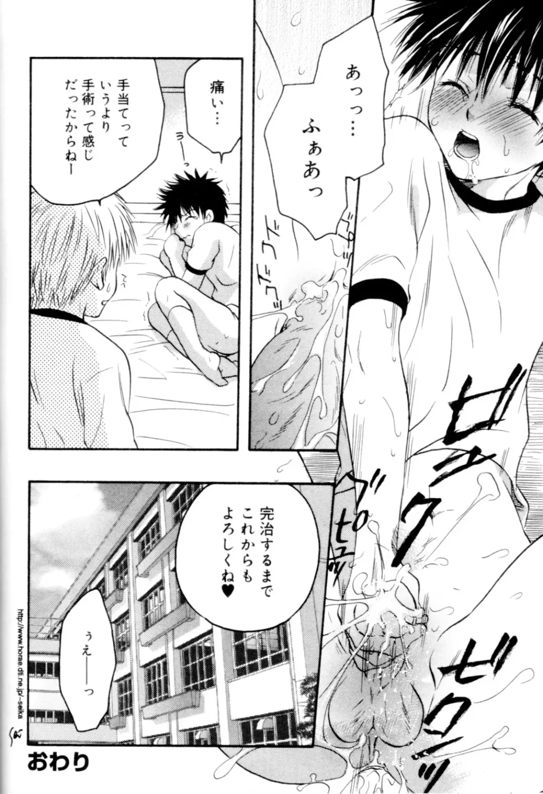 Kaikatsu Danshi Fhentai - Page 51