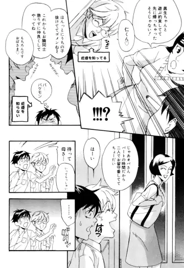 Kaikatsu Danshi Fhentai - Page 11