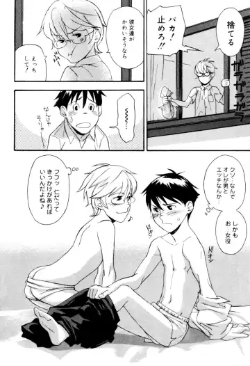Kaikatsu Danshi Fhentai - Page 15