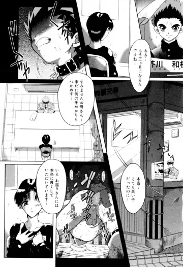 Kaikatsu Danshi Fhentai - Page 151