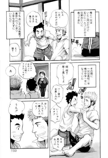 Kaikatsu Danshi Fhentai - Page 161