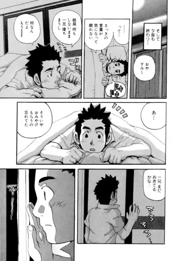 Kaikatsu Danshi Fhentai - Page 167