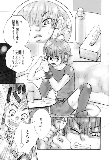 Kaikatsu Danshi Fhentai - Page 24