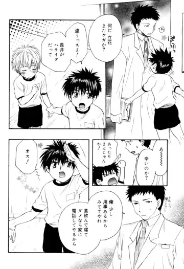 Kaikatsu Danshi Fhentai - Page 37