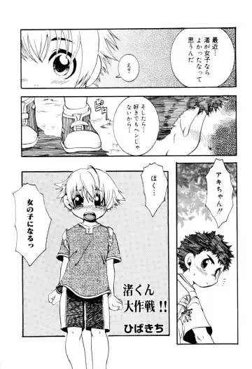 Kaikatsu Danshi Fhentai - Page 52