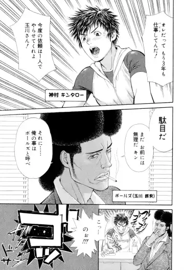 Kaikatsu Danshi Fhentai - Page 58