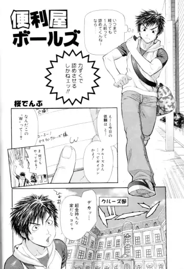 Kaikatsu Danshi Fhentai - Page 59