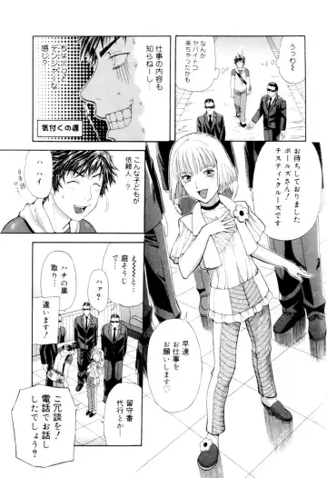 Kaikatsu Danshi Fhentai - Page 60