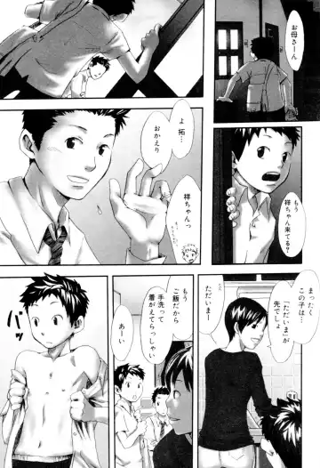 Kaikatsu Danshi Fhentai - Page 73