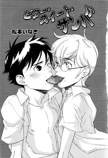 Kaikatsu Danshi Fhentai - Page 8