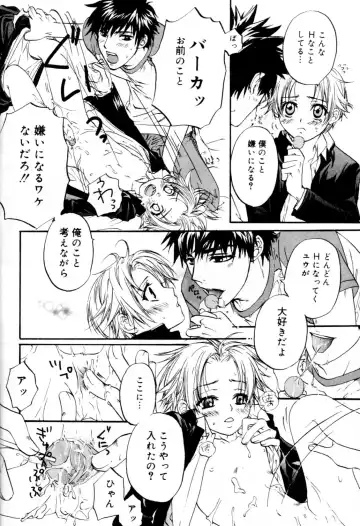 Kaikatsu Danshi Fhentai - Page 94