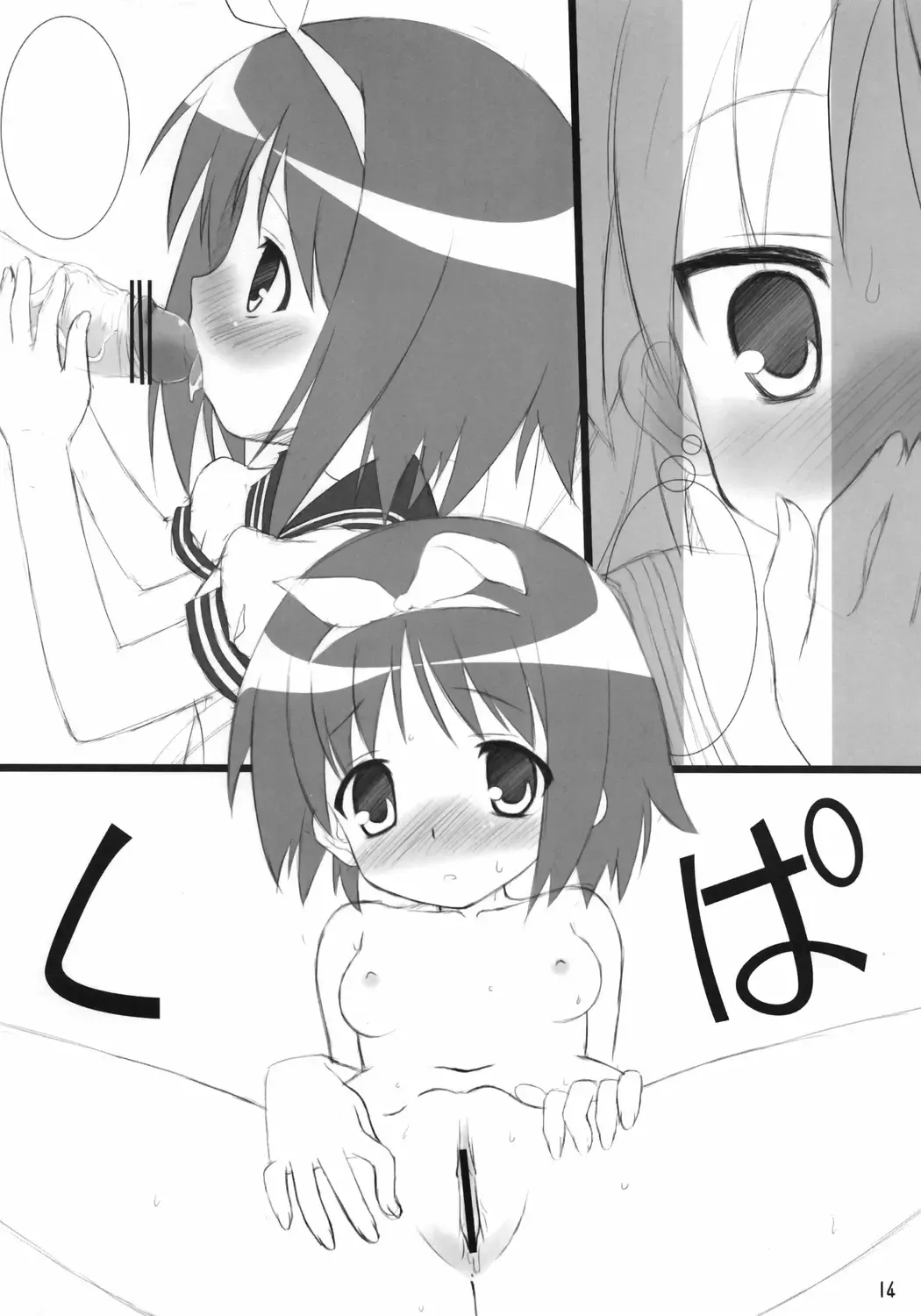 [Satou Toshio] Rarara Koppepan Fhentai - Page 14