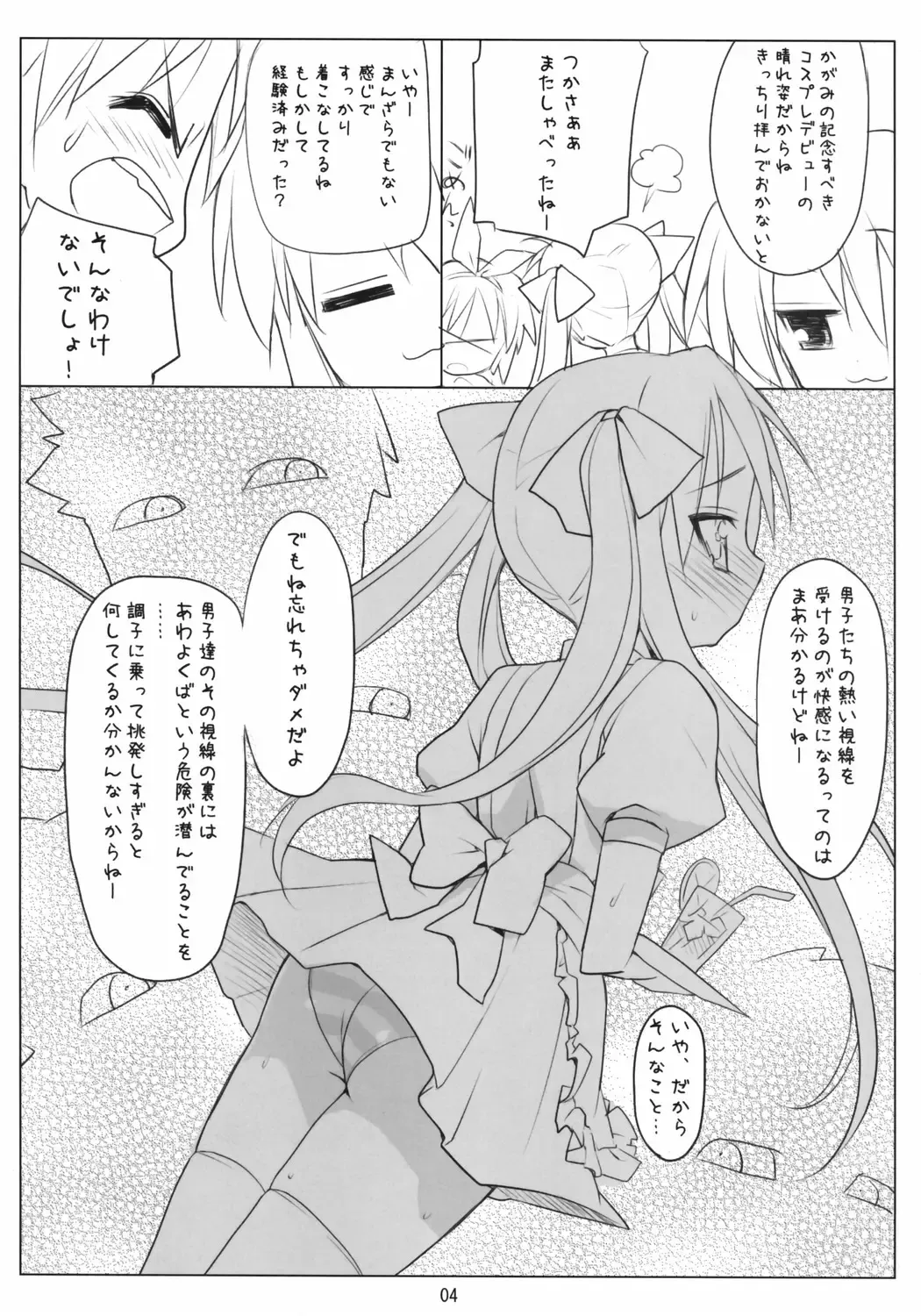 [Satou Toshio] Rarara Koppepan Fhentai - Page 4