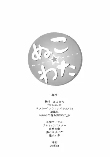 [Satou Toshio] Rarara Koppepan Fhentai - Page 16