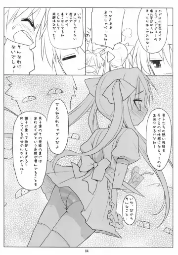 [Satou Toshio] Rarara Koppepan Fhentai - Page 4