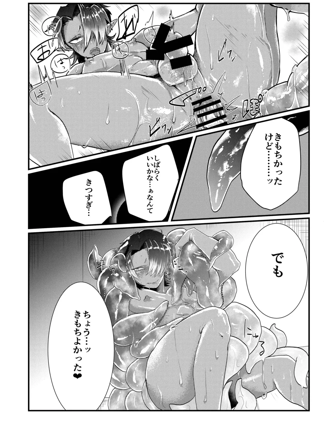 [Tachibana Kou] Shokushu x Dark Elf Gyaru-oh ~ Shokushu to Hajimete Fhentai - Page 22
