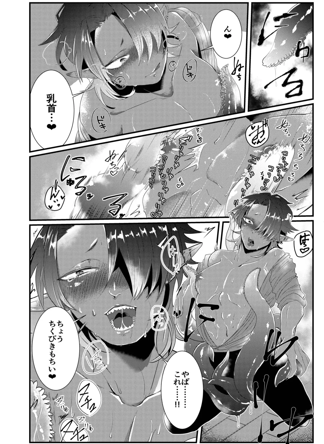 [Tachibana Kou] Shokushu x Dark Elf Gyaru-oh ~ Shokushu to Hajimete Fhentai - Page 6