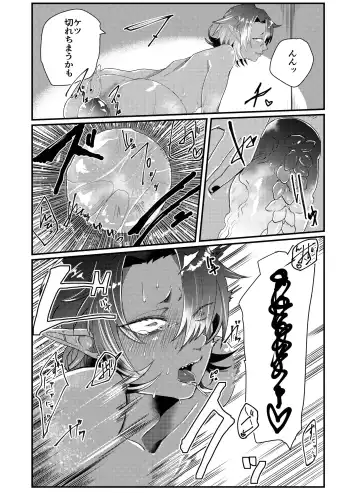 [Tachibana Kou] Shokushu x Dark Elf Gyaru-oh ~ Shokushu to Hajimete Fhentai - Page 16