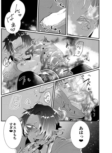 [Tachibana Kou] Shokushu x Dark Elf Gyaru-oh ~ Shokushu to Hajimete Fhentai - Page 5