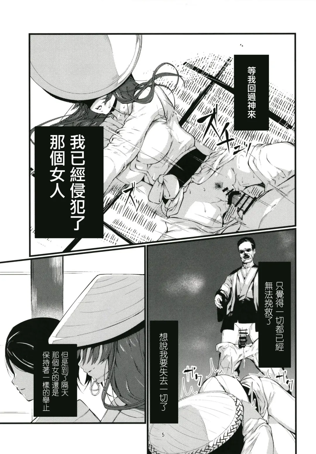 [Us Them] Tada Hitotsu, Aru Asobi o Shimasen ka? | 只想問你,要不要玩個遊戲? Fhentai - Page 5