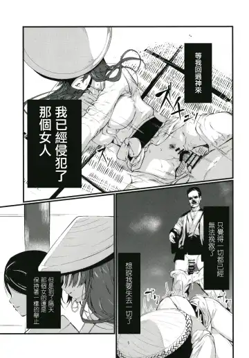 [Us Them] Tada Hitotsu, Aru Asobi o Shimasen ka? | 只想問你,要不要玩個遊戲? Fhentai - Page 5