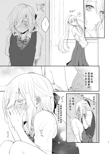 [Majiyoko] Todome o Sashite Ii yo Fhentai - Page 10