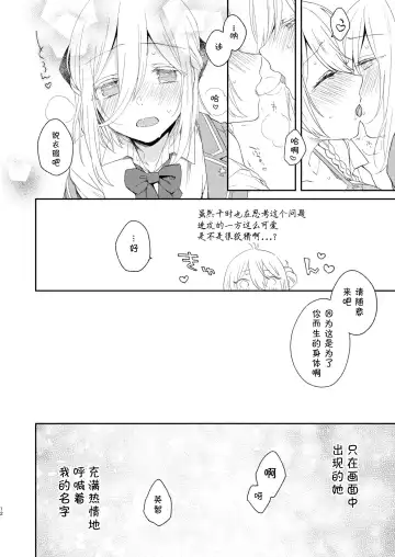 [Majiyoko] Todome o Sashite Ii yo Fhentai - Page 13